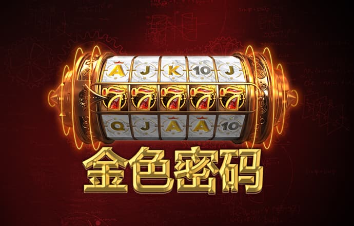 金年汇app官方金年会